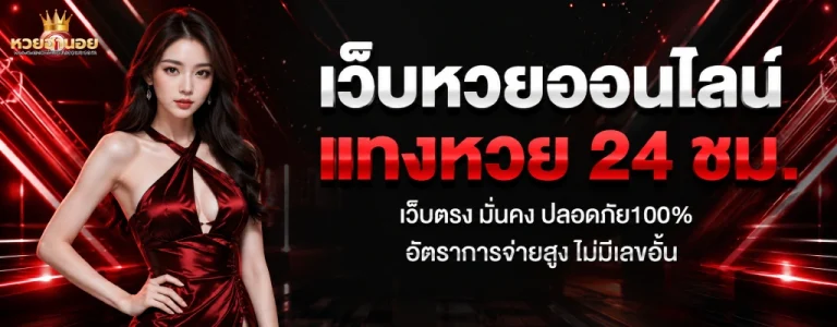 ตรวจหวยฮานอยปกติ