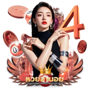 เลข ฮานอย
